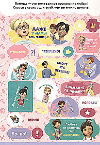 Mira and Gosha. 100 Stickers: Motivational Stickers