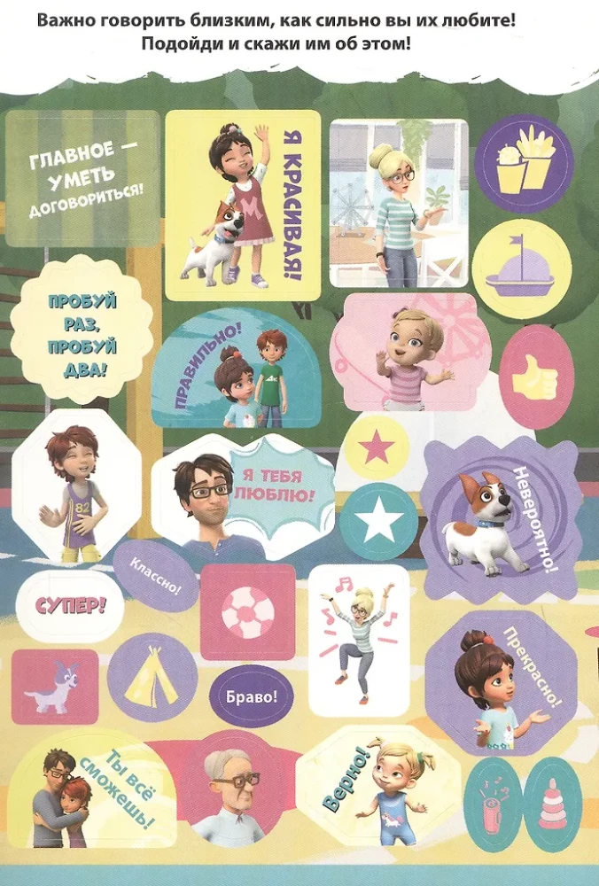 Mira and Gosha. 100 Stickers: Motivational Stickers