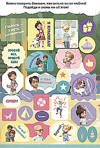 Mira and Gosha. 100 Stickers: Motivational Stickers