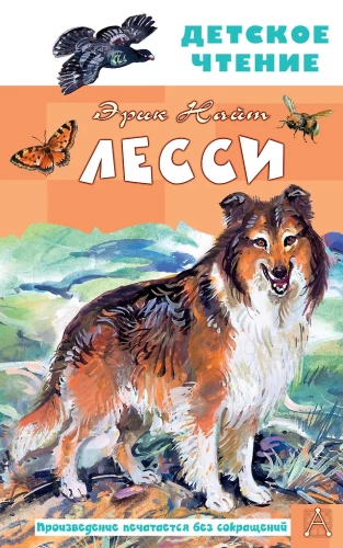 Lassie