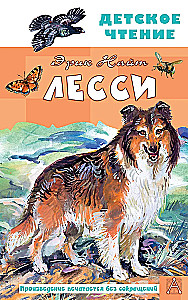 Lassie