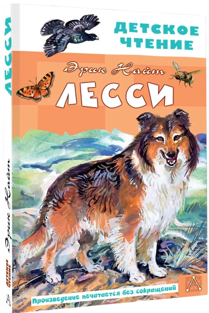 Lassie