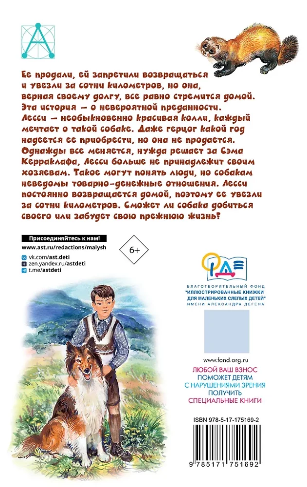 Lassie