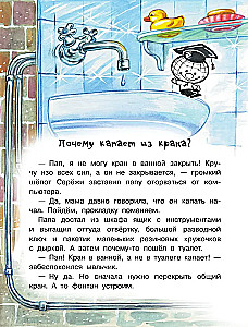 Why Does Water Flow from the Tap?