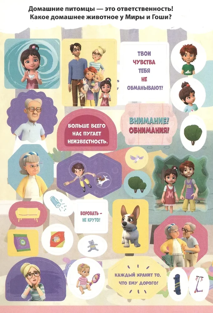 Mira and Gosha. 100 Stickers: A Close-Knit Family