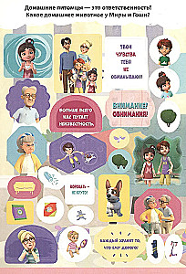 Mira and Gosha. 100 Stickers: A Close-Knit Family