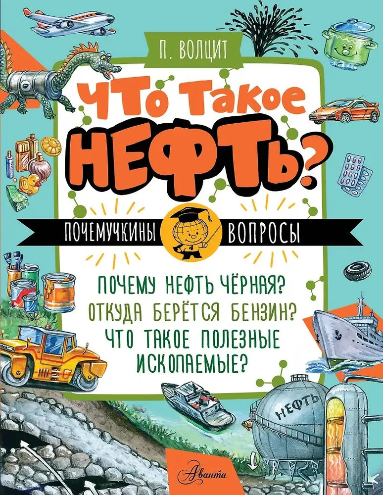 Kas ir nafta?