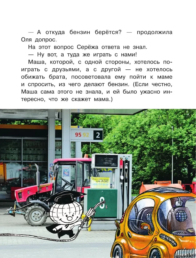 What is oil?