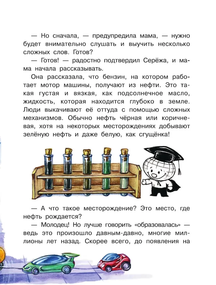 What is oil?