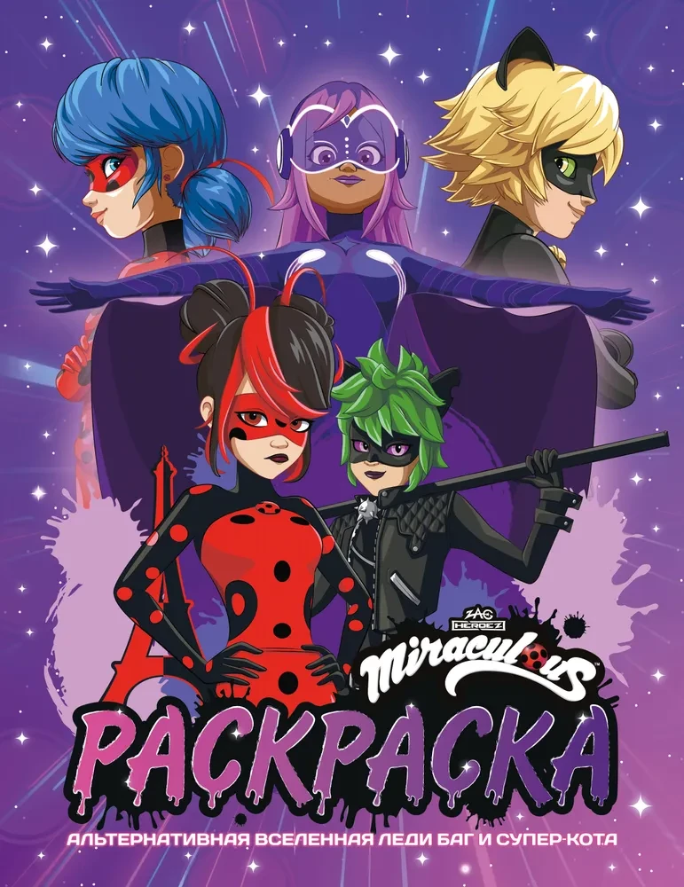 Alternative Universe of Ladybug and Cat Noir. Coloring