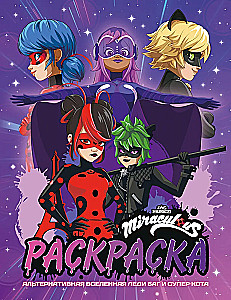 Alternative Universe of Ladybug and Cat Noir. Coloring