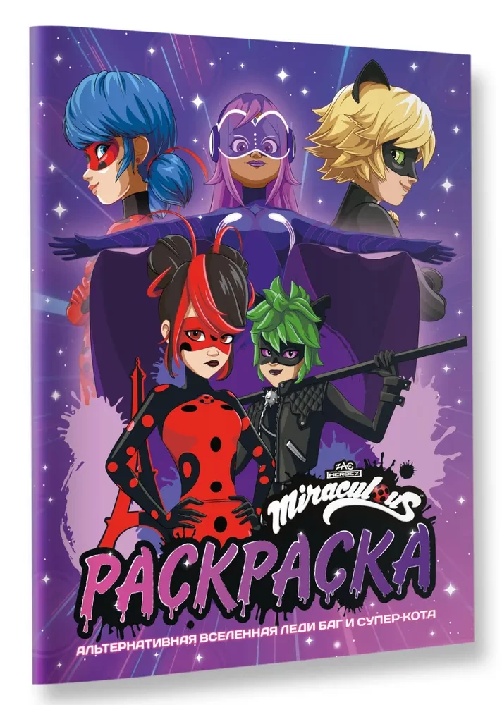 Alternative Universe of Ladybug and Cat Noir. Coloring