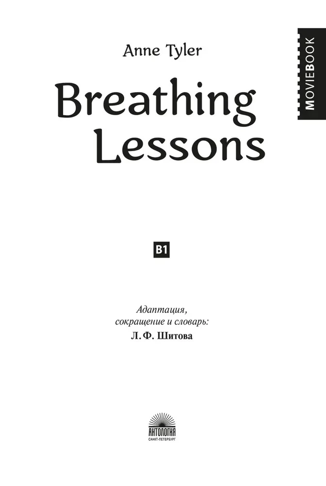 Breathing Lessons