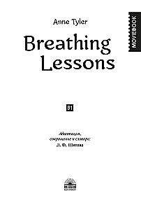 Breathing Lessons