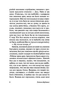 Mechaniczna pomarańcza