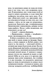 Mechaniczna pomarańcza