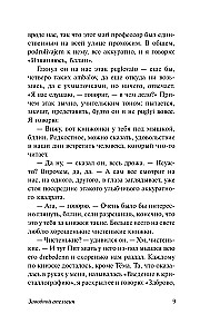 Mechaniczna pomarańcza