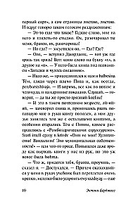 Mechaniczna pomarańcza
