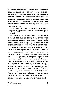 Mechaniczna pomarańcza