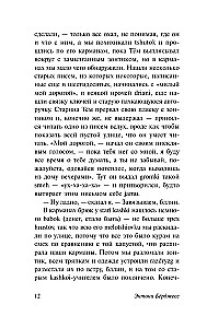 Mechaniczna pomarańcza