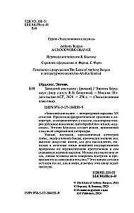 Mechaniczna pomarańcza