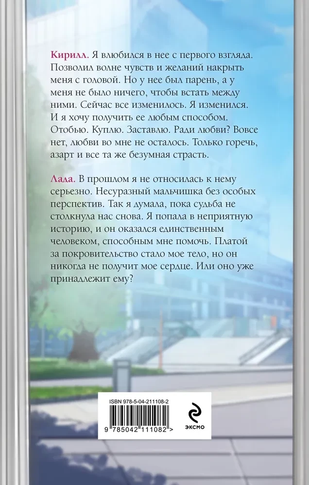 Я. Тебя. Заставлю