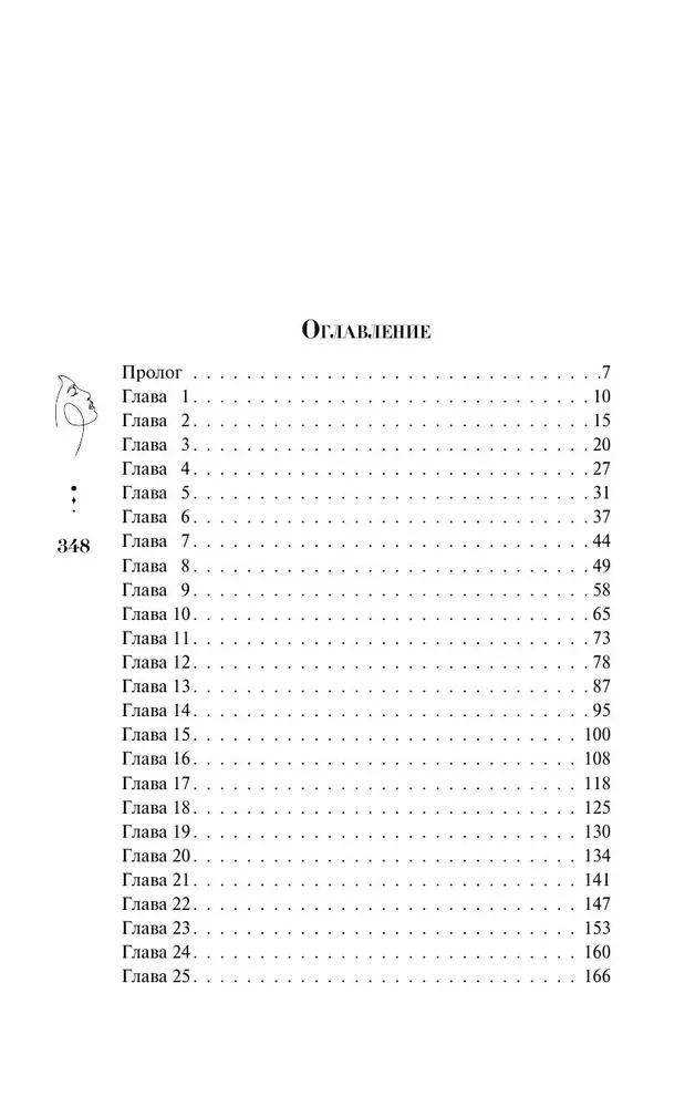 Я. Тебя. Заставлю