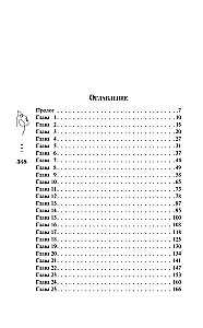 Я. Тебя. Заставлю