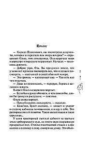 Я. Тебя. Заставлю