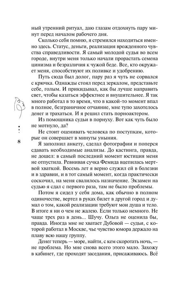 Я. Тебя. Заставлю