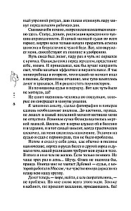 Я. Тебя. Заставлю