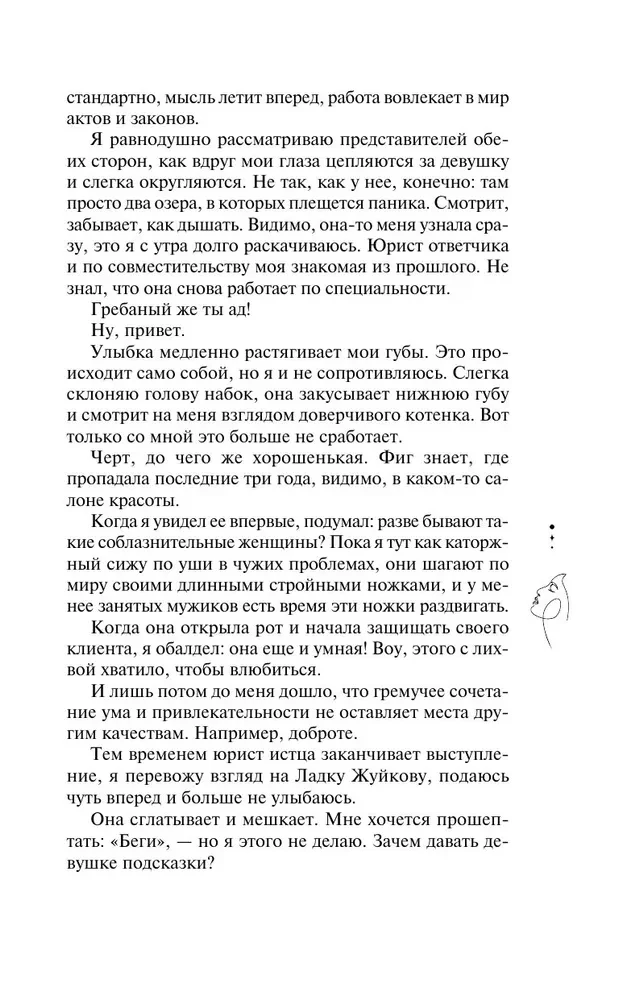 Я. Тебя. Заставлю