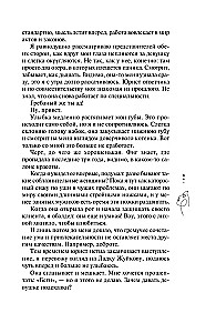 Я. Тебя. Заставлю