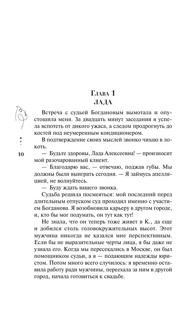 Я. Тебя. Заставлю