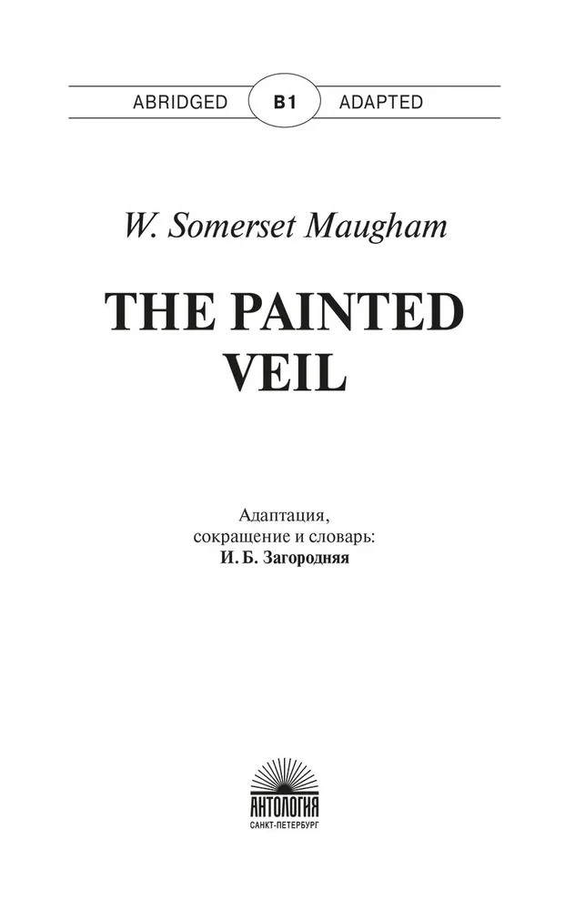 The Painted Veil. A Reading Book in English. Level B1