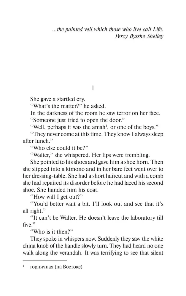 The Painted Veil. A Reading Book in English. Level B1