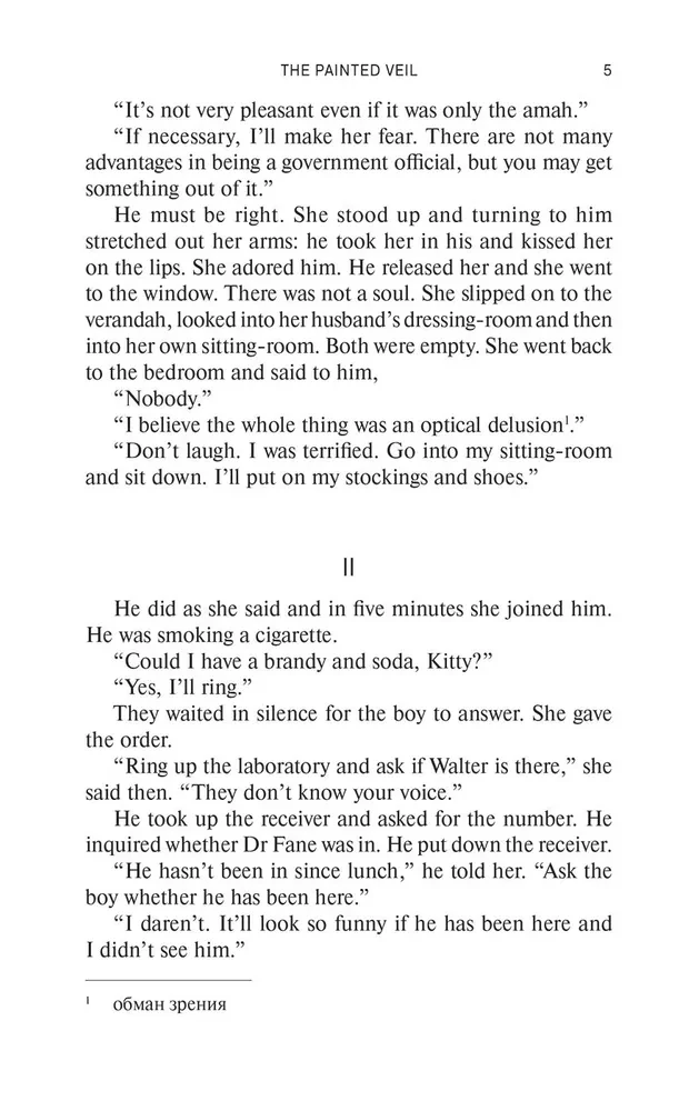 The Painted Veil. A Reading Book in English. Level B1