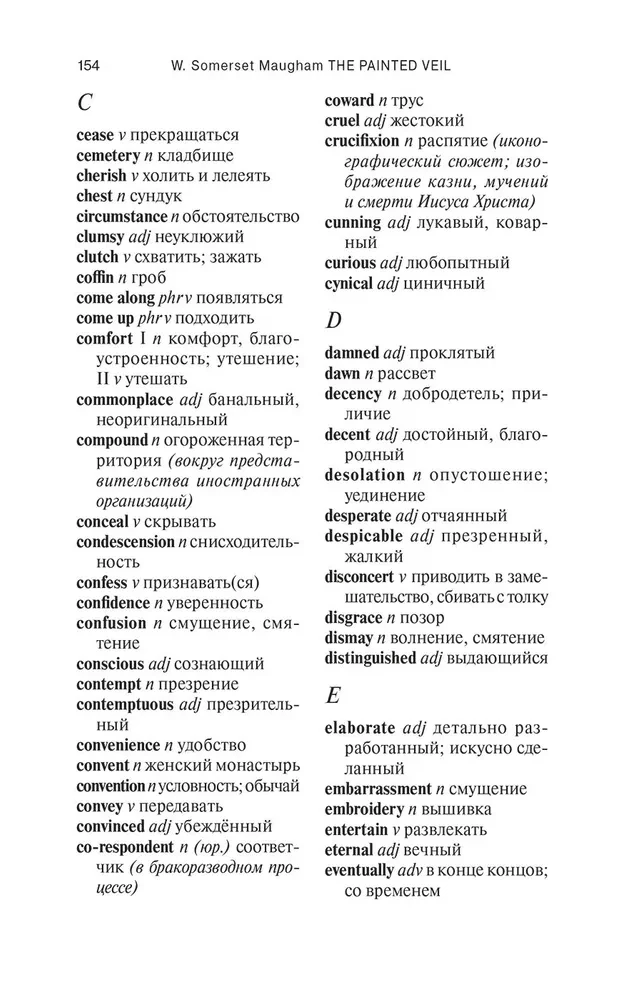 The Painted Veil. A Reading Book in English. Level B1