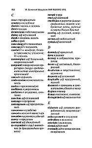 The Painted Veil. A Reading Book in English. Level B1