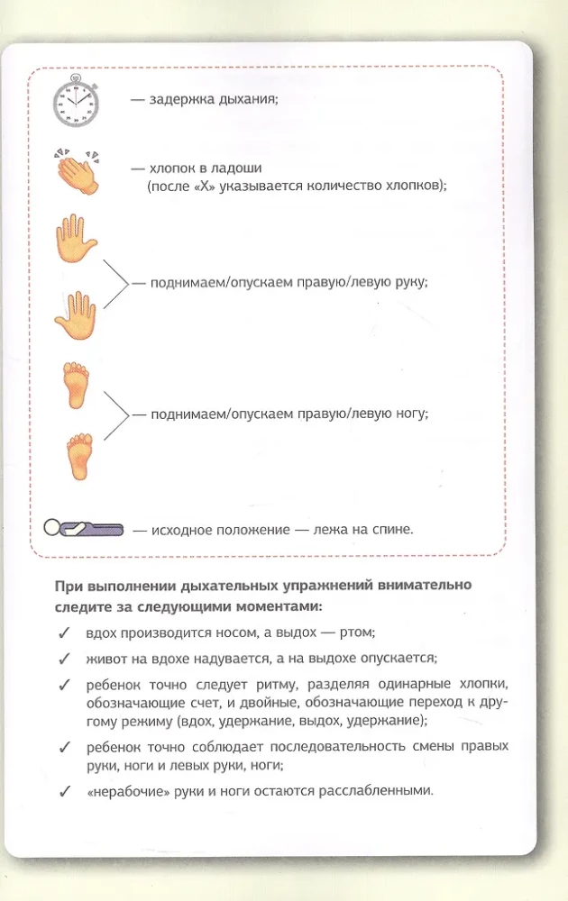 Нейротренажер для развития мозга. Программа обучения на каждый день. От 5 до 12 лет