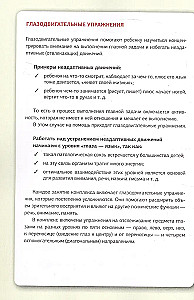 Нейротренажер для развития мозга. Программа обучения на каждый день. От 5 до 12 лет