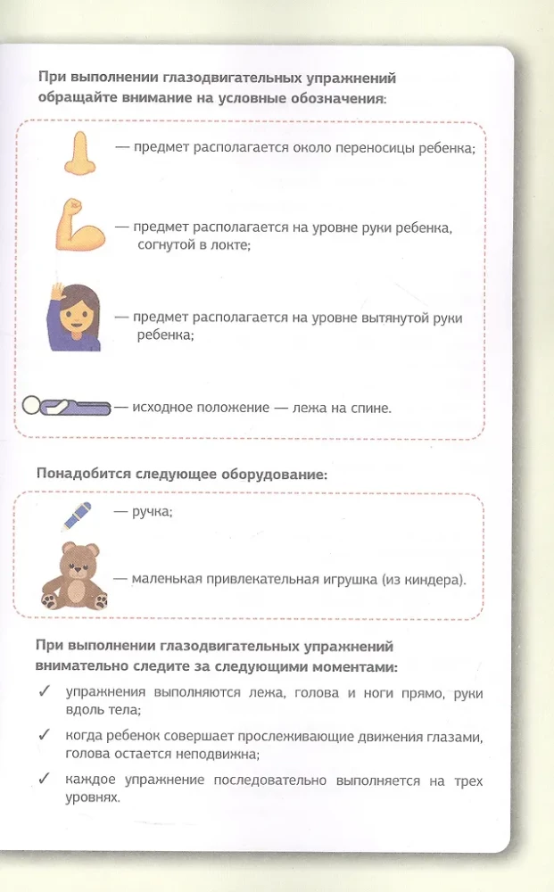 Нейротренажер для развития мозга. Программа обучения на каждый день. От 5 до 12 лет