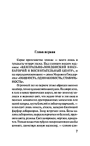 O wspaniały nowy świecie