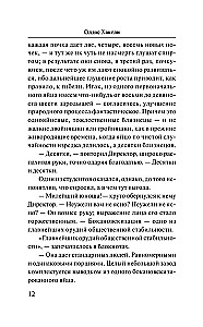 O wspaniały nowy świecie