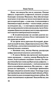 O wspaniały nowy świecie