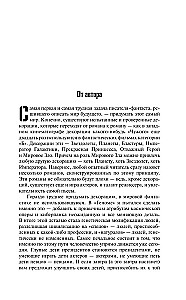 Genom: Tańce na śniegu. Genom. Kaleki