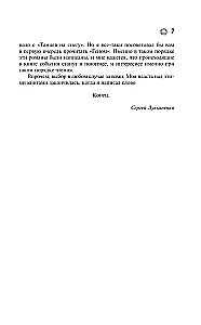 Genom: Tańce na śniegu. Genom. Kaleki