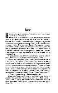 Genom: Tańce na śniegu. Genom. Kaleki