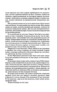 Genom: Tańce na śniegu. Genom. Kaleki