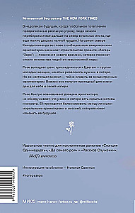 Лагерь Зеро